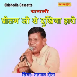 Pritam Ji Se Dukhiya Hari