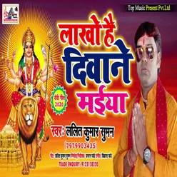 Lakho Hai Diwane Maiya Bhojpuri