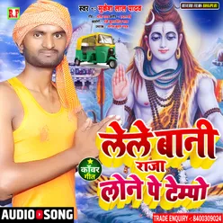 Sawan Me Leli Lone Pe Tempo Bhojpuri Bolbam Song 2022