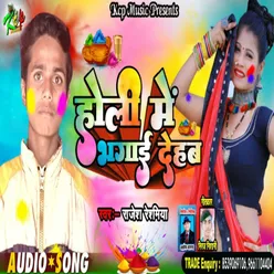 Holi Me Bhagai Dehab Bhojpuri Song