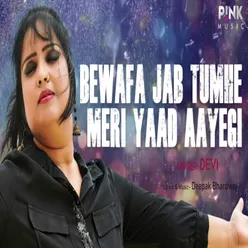 Bewafa Jab Tumhe Meri Yaad Aayegi