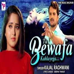 Tu Bewafa Kahlayega