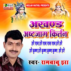 Maithili Astjam Kirtan Hare Maithili