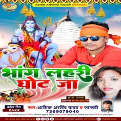 Bhang Lahri Ghot Ja bhojpuri