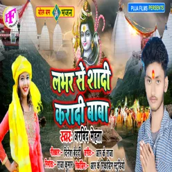 Lover Se Sadi Bhojpuri