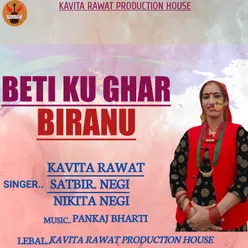 Beti Ku Ghar Biranu JONSARI GEET