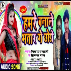 Hamare Banale Bhatar Ge Chhori Bhojpuri