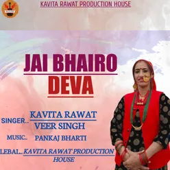 Jai Bhairo Deva Harul Jonsari harul song