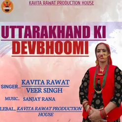 Uttrakhand Ki Devbhoomi Jonsari song