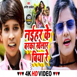 Naihar Ke Barka Khelar Biya Re Bhojpuri Song