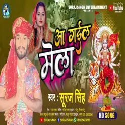 Aa Gayil Mela Devi Geet