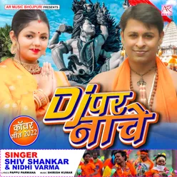 Dj Par Nache Bhojpuri