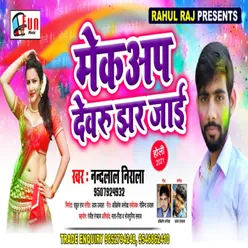 Mekup Dewaru Jhar Jai Bhojpuri Song