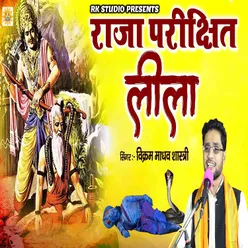 Raja Parikshit Ki Leela (Hindi)