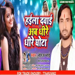 Hayi La Dawayi Ab Dhire Dhire Ghota Bhojpuri