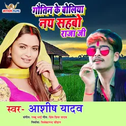 Gautin Ke Boliya Nay Sahbo Rajaji Bhojpuri Song