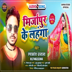 Mirja Pur Lahanga Bhojpuri Song