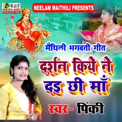 Darshan Kiye Nai Dai Chhi Ma Maithili