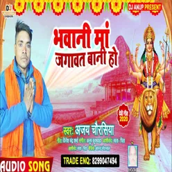 Bhavani Maa Jagawat Bani Ho