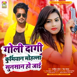 Goli Dagi Kurmiyan Mohalla Sunsan Ho Jaai Bhojpuri