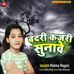 Badari Kajari Sunawe Bhojpuri