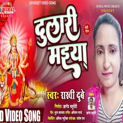 Dulari Maiya Bhojpuri Bhakti Song
