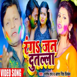 Ranga Jan Dutala Bhojpuri Holi Song