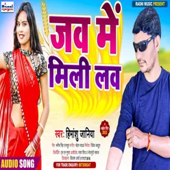 Jav Me Mili Love Bhojpuri Song