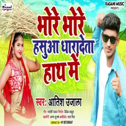 Bhore Bhore Hasua Dharadeta Hath Re Bhojpuri Song