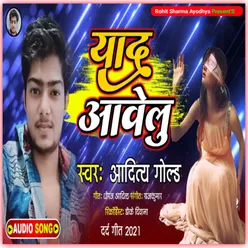 Yad Tu Jab Jab Aawelu Bhojpuri sad song