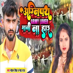 Agnipath Army Lover Mani Har Bhojpuri Song