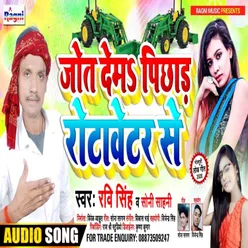 Jot Dem Pichhar Rotavetor Se Bhojpuri Song