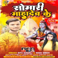 Somari Mahadev K Bhojpuri