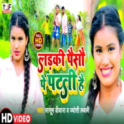 Ladki Peso Pe Patti Hai (Bhojpuri hit)