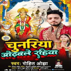 Chunariya Odhawle Rakhiha (Devi geet)