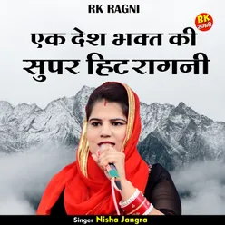 Ek Desh Bhakt Ki Supar Hit Ragani Hindi