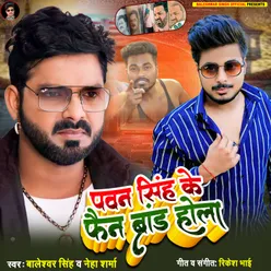 Pawan Singh Ke Fan Brand Hola