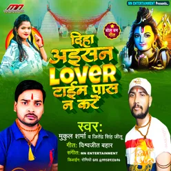 Diha Aisan Lover BHOJPURI