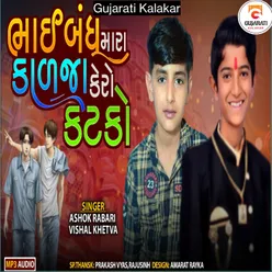 Bhaibandh Mara Kalja Kero Ktako (Original)