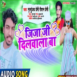 Jija G Dilwala Ba BHOJPURI SONG