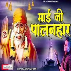 Sai Ji Palanhar Hindi