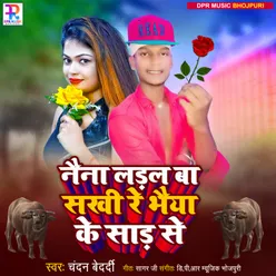 Naina Ladal Ba Sakhi Re Bhaiya Ke Saad Se (Bhojpuri Song)