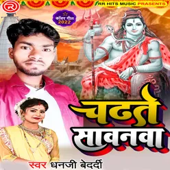 Chadhate Saavanva (bhojpuri)