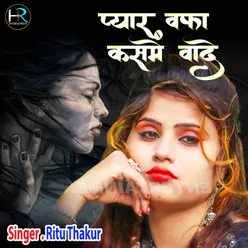 Pyar Wafa Kasme Wade (Hindi)