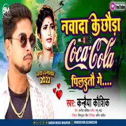 Nawada Ke Chhauda Coca Cola Pilaitau Ge