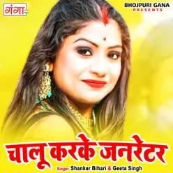 Chalu Karke Ganrator (Bhojpuri)