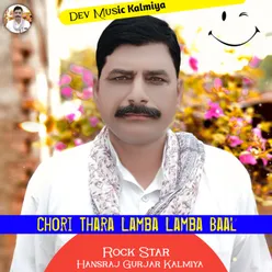 Chori Thara Lamba Lamba Baal (Rajasthani)