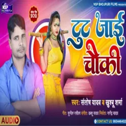 Tut Jae Chauki (Bhojpuri Song 2022)