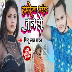 Hamare La Aaih Jaan Ho (Bhojpuri song)