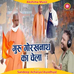 Guru Gorakhnath Ka Chela (Hindi)